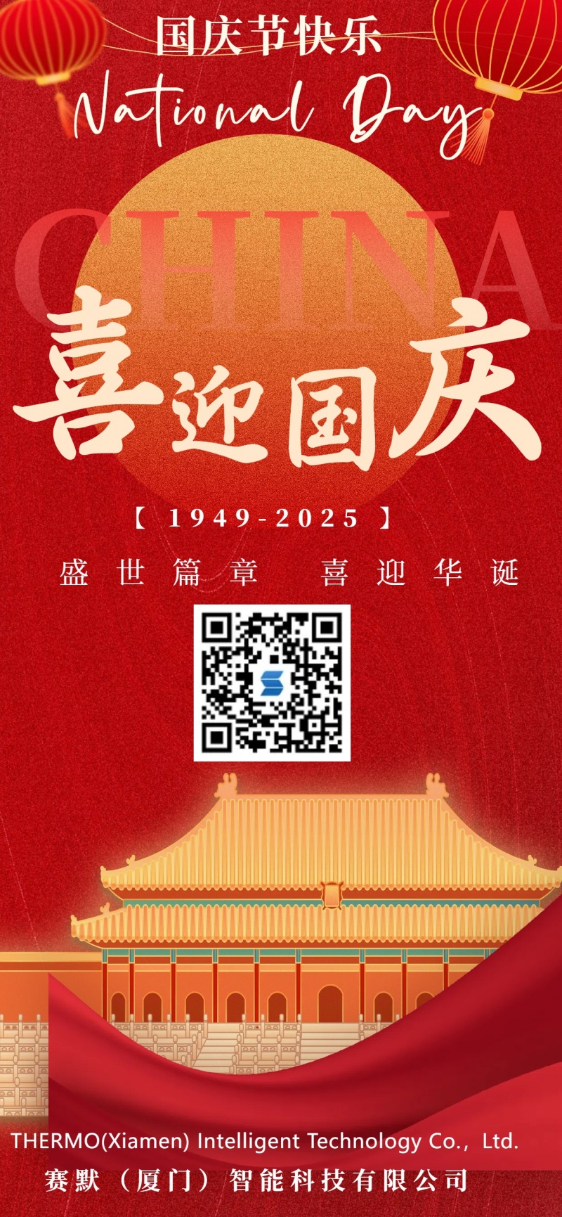 National Day_副本.jpg