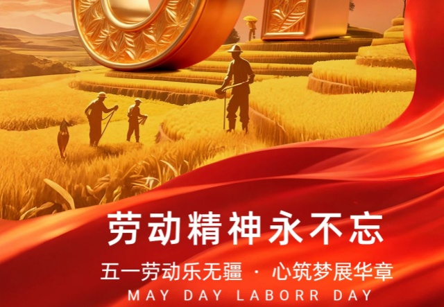 匠心筑夢，感恩同行